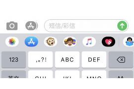 乐平遇到恶意拖欠？专业追讨公司帮您解决烦恼